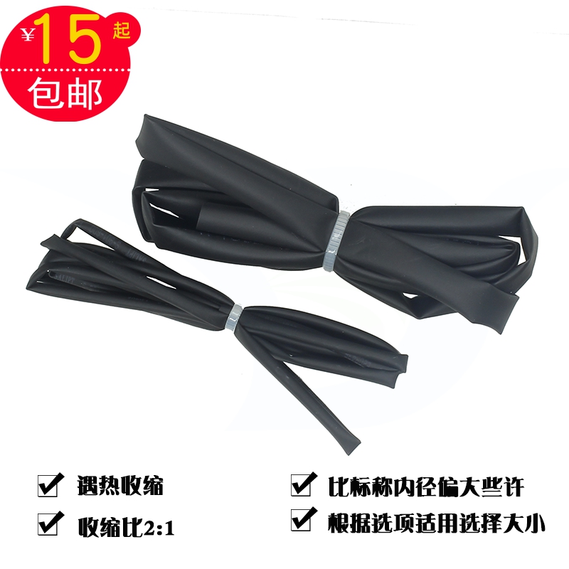 2 3 4 5 6 8 10 Heat shrink pipe diameter 5 wires Heat shrink sleeve heat shrink pipe black pipe insulation sleeve-Taobao