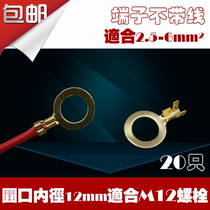 Car big car wiring terminal wire joint bolt to take electric sheet battery batter electric gasket inner diameter 12 ground sheet