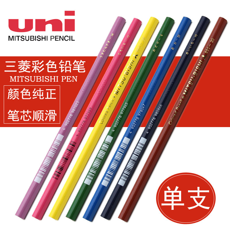 Japan UNI Mitsubishi 880 Color pencil Oily Colored Pencil Drawing color pen coated color picture paintbrush 36 color single