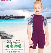 Professional Children Winter Swimming Thickening Swimsuit 2 5mm Thickened Conjoined Floating Diving Suit Warm Short Sleeve Surfing Diving Suit