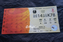 Beijing 2008 Olympic Games Hockey Olympic Tickets Used