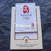 Beijing 2008 Olympic Games emblem and mascot extreme postcard engraving 6 pieces (soft corner