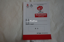 Beijing 2008 City Volunteer Service Card Name Brand ID Card Unique Code Brand New