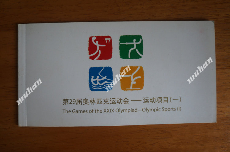 Beijing Olympics Sports Events (I) Commemorative Stamps Postcards 4 Small Ben (Soft Corner 