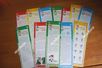 Complete set of bookmarks for the Beijing Paralympic Games to help people with disabilities with Birds Nest postmark Beijing 2008 Olympic Games 12-piece set