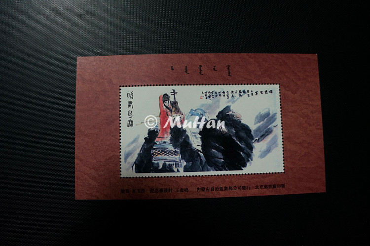 Zhao Jun out of the stamps to remember Zhang with Meng Wen