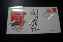 2004 Athens Weightlifting Liu Chunhong signed envelope