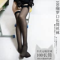 2 pieces 10D black silk stockings fine Lukou White Stockings black stockings tiptoe transparent ultra-thin high stockings