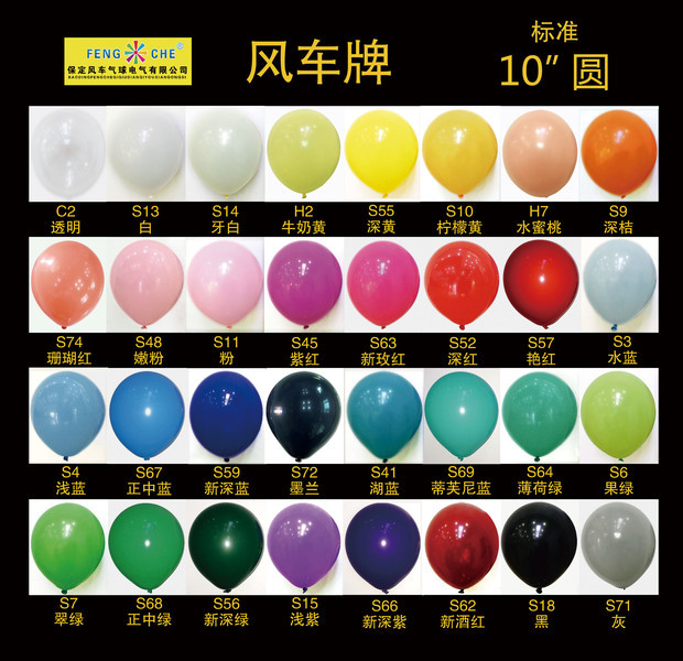 風車 10インチ 2.2g 厚丸型ラテックスバルーン 誕生日パーティー 結婚式 部屋飾り 100個/パック