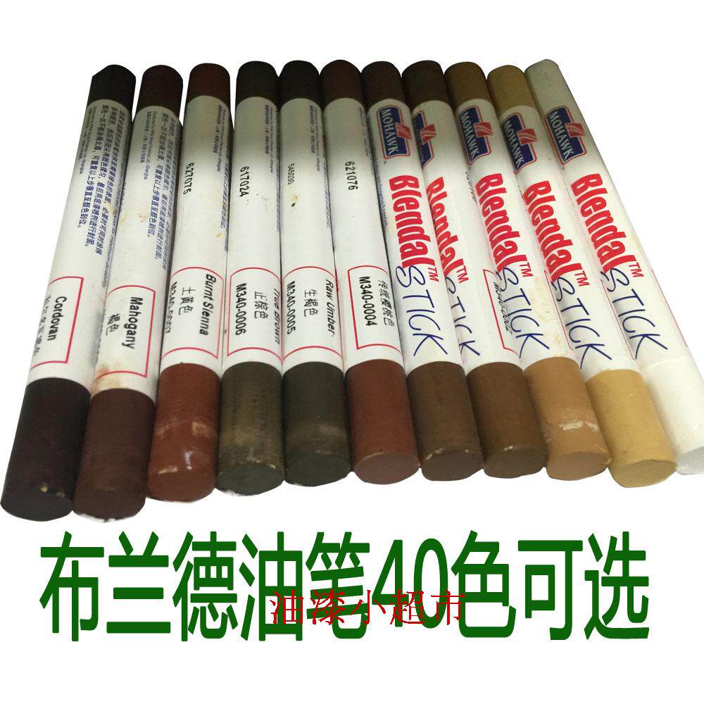 Mohawk oil pen Brand Blendal340 oil pen furniture repair floor coloring coloring complementary color 41 colors