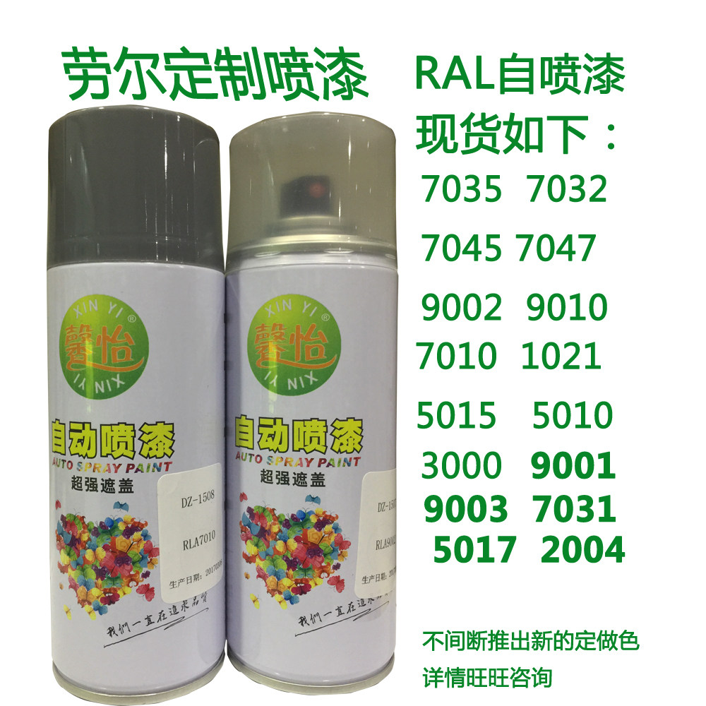 Raul RAL9001 9003 9002 7031 7035 5017 5015 5005 Spray paint tank