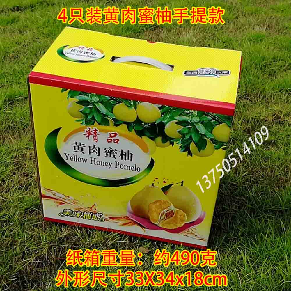 4 only loaded with yellow flesh honey grapefruit carton Grapefruit Pomace Gift Boxes Plum State Yellow Flesh Honey Pommel Carton Boxes