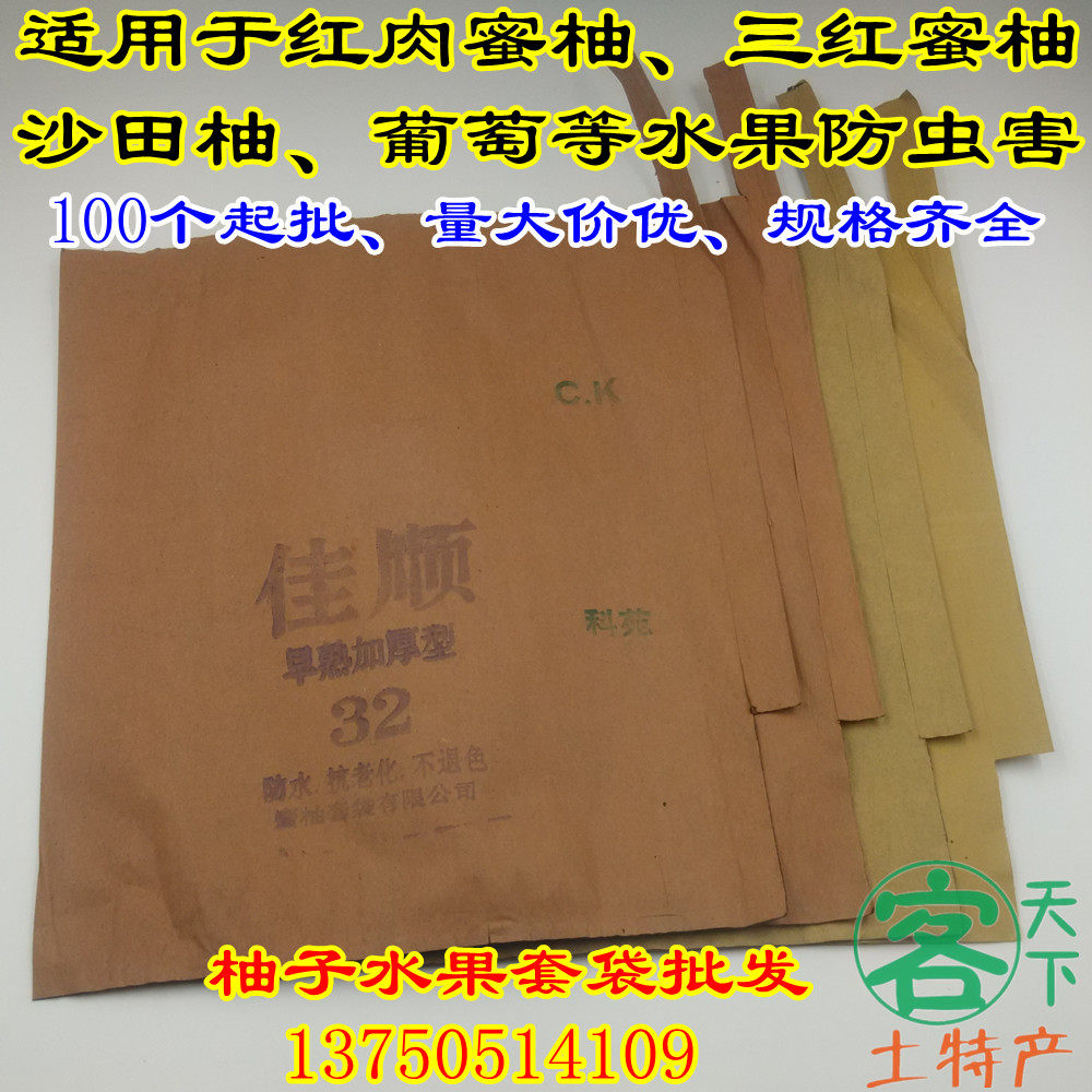 Single double triple layer 30 32 * 37 fruit bagging white meat red meat three red dense grapefruit bagged grapefruit special bagging
