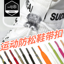 Children sneakers with buckle-free shoelaces Childrens laces Laces Fixer Sloth free of tie tightness Childrens shoes buckle