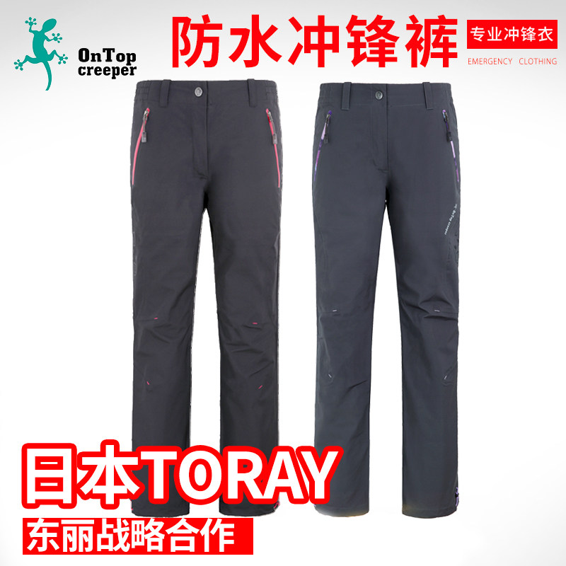 Climbing Mountain Tiger Outdoor Punching Pants Woman Three Floors Waterproof Press Glue Breathable Spring Autumn Season Warm Windproof Waterproof Mountaineering Pants Woman