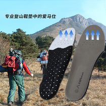 Rare step breathable deodorant insole breathable moisture-absorbing deodorant-cut sports insole Hiking Mountaineering Shoes special insole
