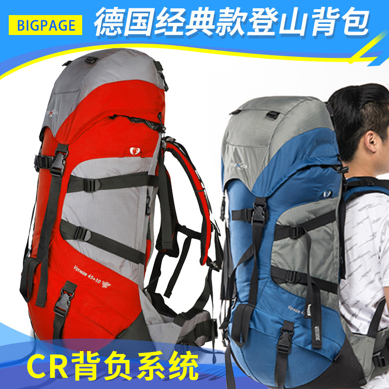 BP Classic 45L multi - functional tourism travel double shoulder outdoor camping large capacity hiking bag