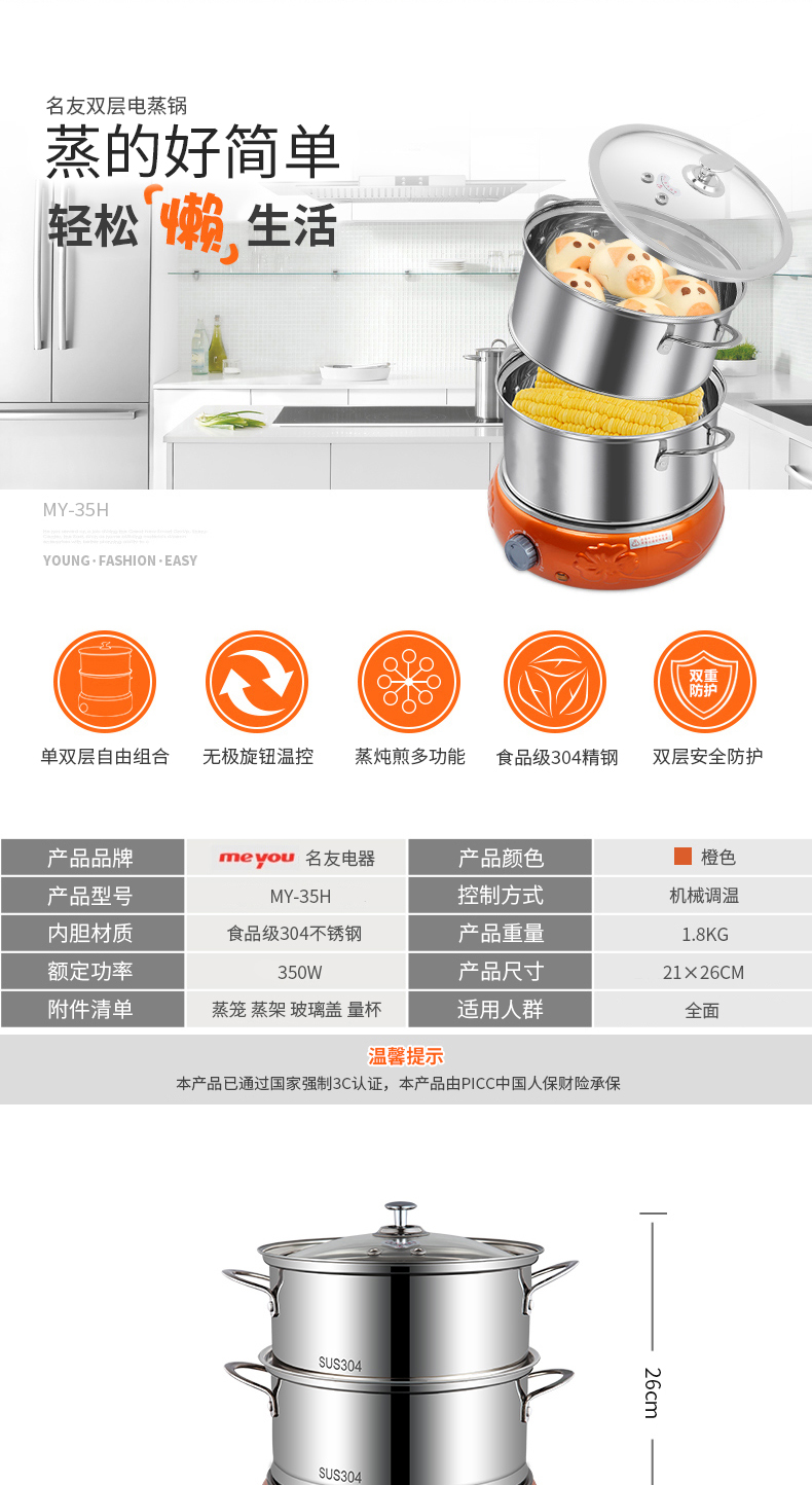 Me you friends Bạn hai lớp hấp trứng công suất lớn nồi hấp inox 304 nồi điện tự động tắt nguồn - Nồi trứng nồi hấp 3 tầng