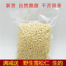 Yansong big pine nut kernel 500g wild masson pine Daxinganling original snow pine seed seed pregnant woman Russia