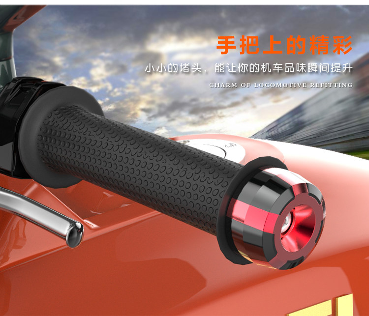 Motorcycle handle plug modification universal anti-slip ghost fire off-road vehicle faucet handlebar drop-resistant aluminum alloy handle plug