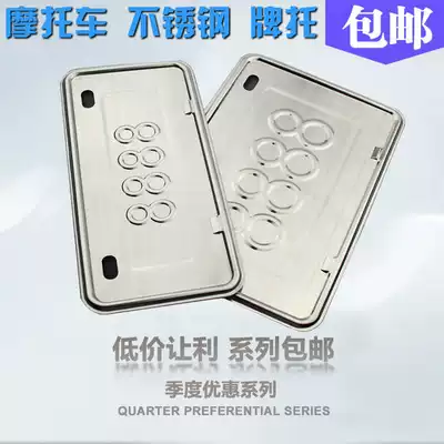 Motorcycle license plate holder License plate frame Stainless steel license plate holder Scooter front and rear license plate holder License plate cover frame