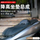 UHR/UFR150 seat cushion lumbar support waterproof comfortable seat cushion