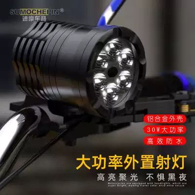 Locomotive LED super bright spotlight car modified living room light 12v electric car light external waterproof lighting bulb accessories