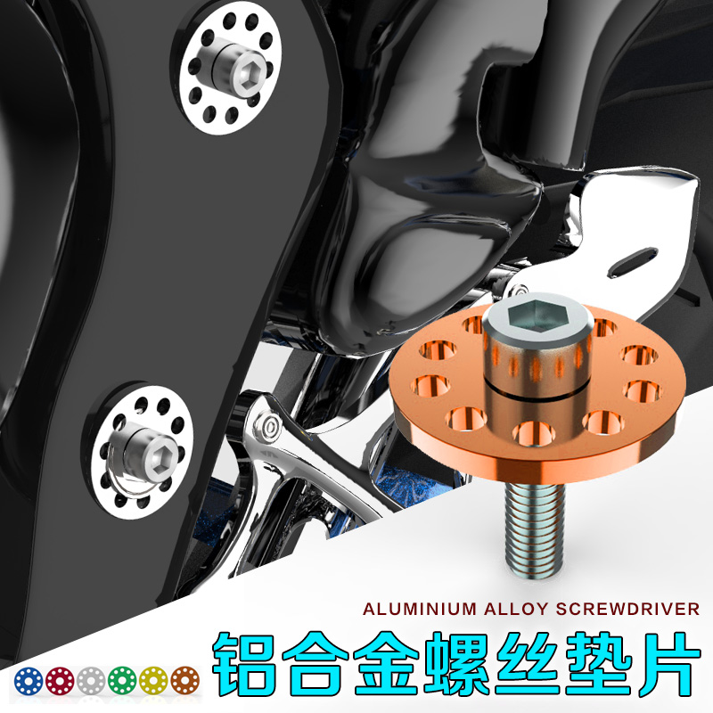 Locomotive retrofit screw ghost fire electric car number plate frame personality screw cover 6mm inner hexagon color screw