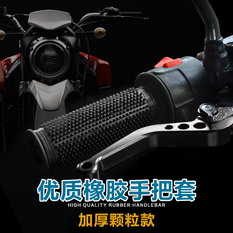 Motorcycle modified handlebar rubber sleeve Pedal electric handlebar anti-slip anti-sleeve Caterpillar handlebar sleeve feel good