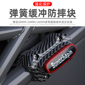 Motorcycle bumper anti-fall block universal anti-collision bar