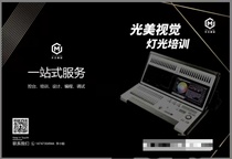 Tiger console operation manual