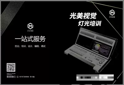 Tiger Console Operation Manual