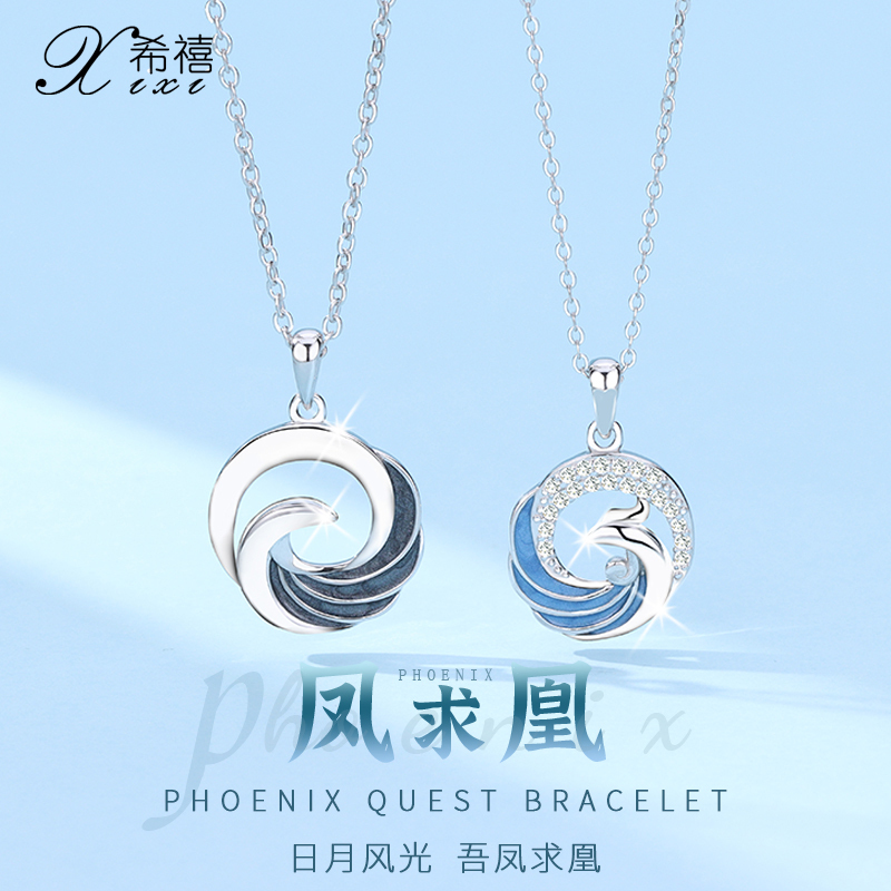 Fengqiuhe Couple Necklace S925 Sterling Silver Couple Style Niche 2023 New Model Commemorative Valentine's Day Gift