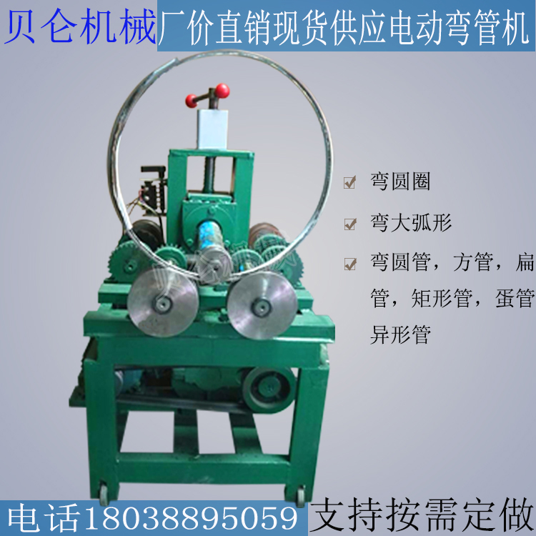 Large arc multifunctional electric vertical A4 type three-axis roll bending machine hydraulic pipe bending machine mold bending machine bending pipe