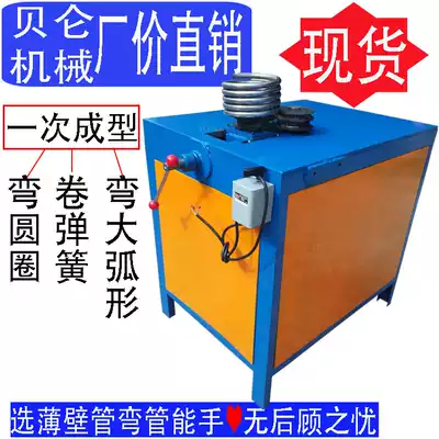 Large arc semicircular circle one-time forming platform three-axis bending pipe instrument mold vegetable pig pen Dapeng arc bending machine