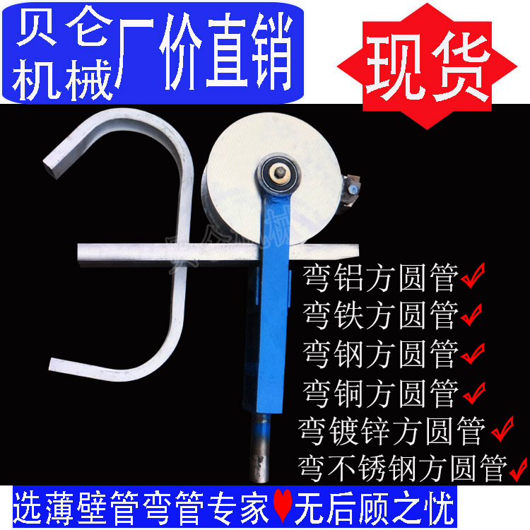 Small simple manual stainless steel square tube round tube bending machine Bending machine 90 degree 180 degree arc bending machine pipe bender