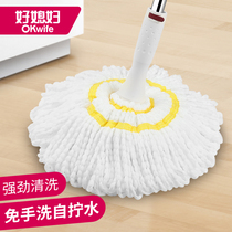Good wife self-wringing water mop official flagship store hand-washable dry and wet dual-use household round-head mop mopping artifact