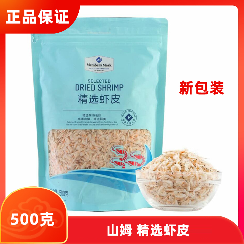 Sam Membership Store Shrimp - skin 500g Donghai Shrimp Dry Baby Food Creep Mi Supermarket