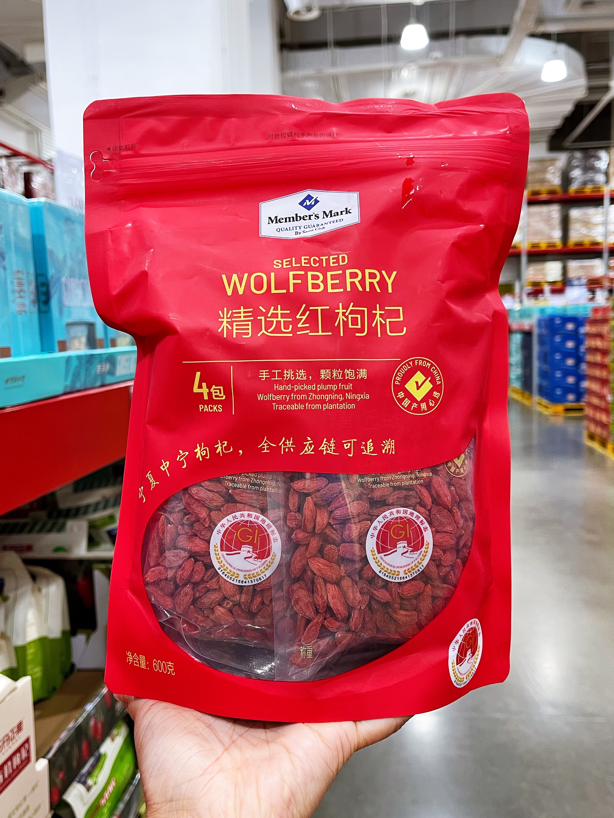 Sam's Club Goji Berry 600g Independent Packaging Ningxia Zhongning Big Fruit Brewed Tea Good Magenta Goji Berries