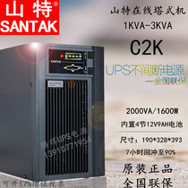 SANTAK UPS C2K online uninterruptible power supply 2000VA1600W built-in battery to prevent power failure