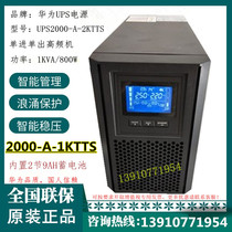 Huawei UPS uninterruptible power supply 2000-A-1KTTS 1000VA 800W online built-in battery voltage regulator
