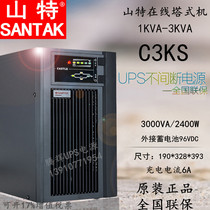 Shante SANTAK UPS uninterruptible power supply C3KS long-delay host 3KVA 2400W online voltage regulator