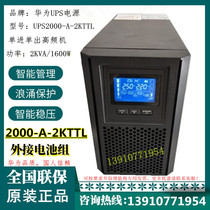 Huawei UPS uninterruptible power supply UPS2000-A-2KTTL 2KVA 1600W requires external battery long delay