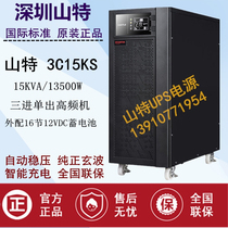 SANTAK UPS power supply 3C15KS 15KVA 13500W computer room computer backup uninterrupted power supply