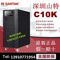 SANTAK Shante UPS uninterruptible power supply C10K 10KVA 9KW CASTLE 10K (6G) Shante C10K