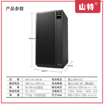 Shenzhen Shante uninterruptible power supply 3C3PRO 60KS high frequency three-in and three-out 60KVA54KW external battery
