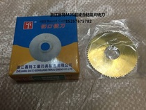 Zhejiang Saite M35 cobalt-containing superhard saw blade milling cutter kerf milling cutter 63*0 5*1*2*2 5*3