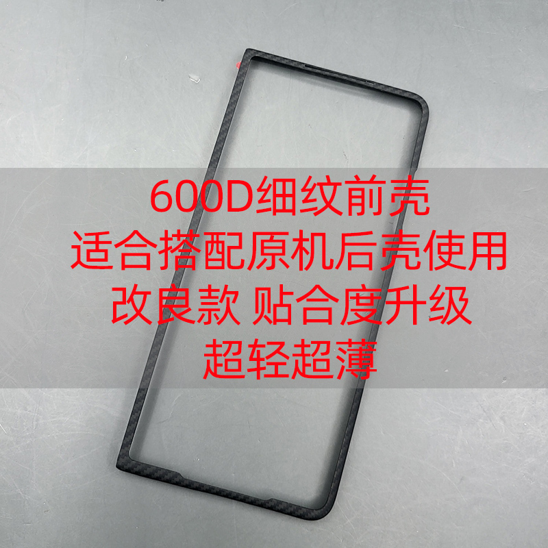 Suitable for Honor Foldable Screen Magicv2 Phone Case, Magic V3 Ultra-Fine Texture 600D Ultra-Thin V5 Real Kevlar Aramid Fiber Protective Case, Magic Vs2 Front Frame Cover, Back Shell, Lightweight