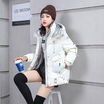 Bright Down Jacket Women 2021 Winter Fashion Joker Little Man Loose Loose Hats Thickened Coats