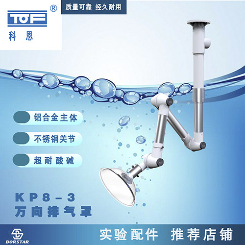 Universal Exhaust Hood Korn TOF Laboratory Universal Exhaust Hood Aluminum Alloy Extraction Hood Activities Experimental Bench Accessories